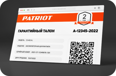 Программа лояльности patriot