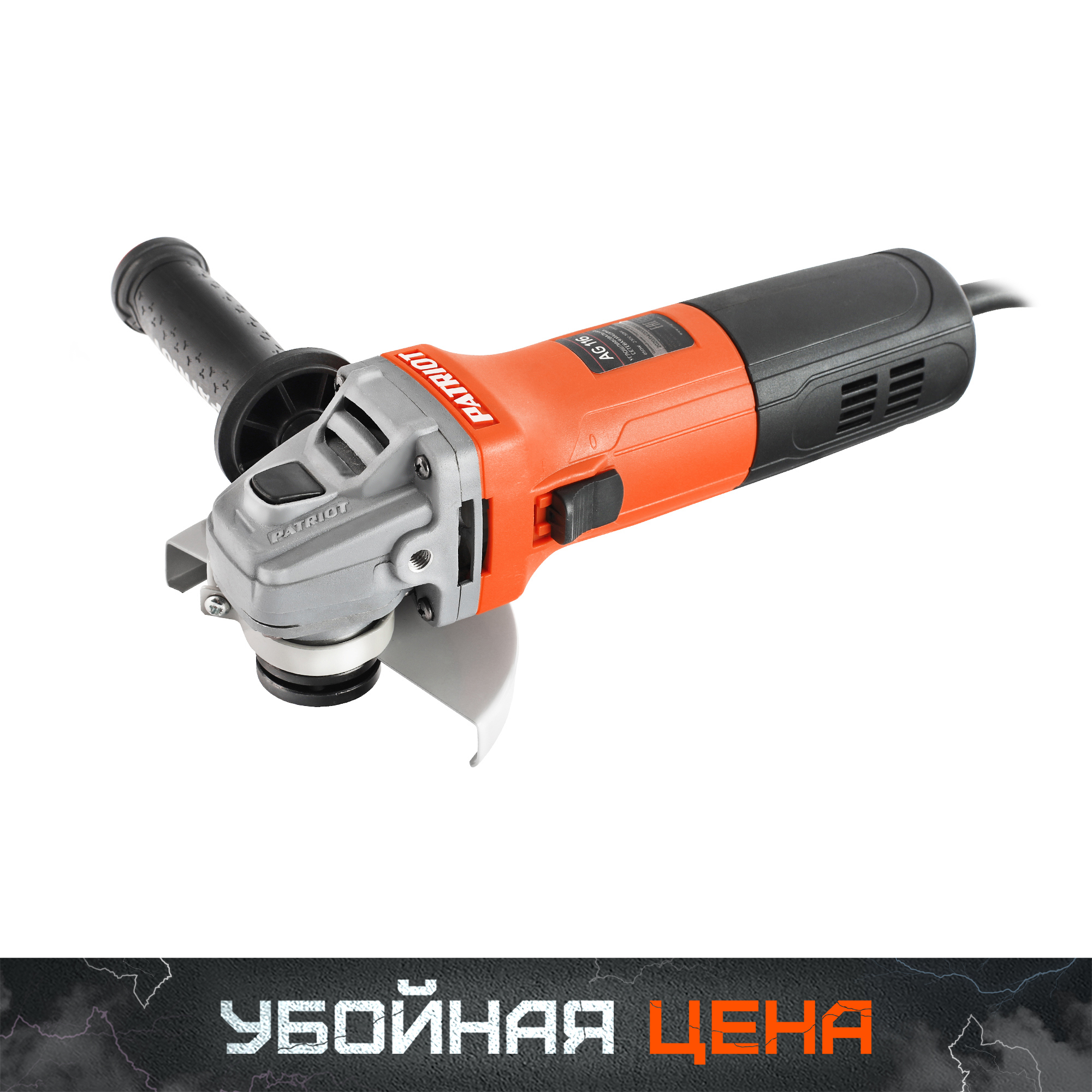 Машина углошлифовальная (УШМ) PATRIOT AG 116