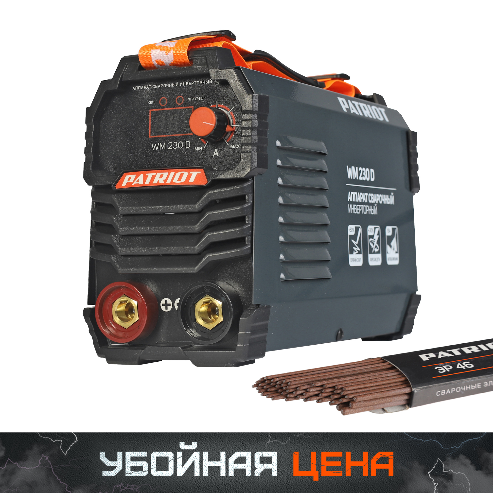 Аппарат сварочный инверторный PATRIOT WM 230 D