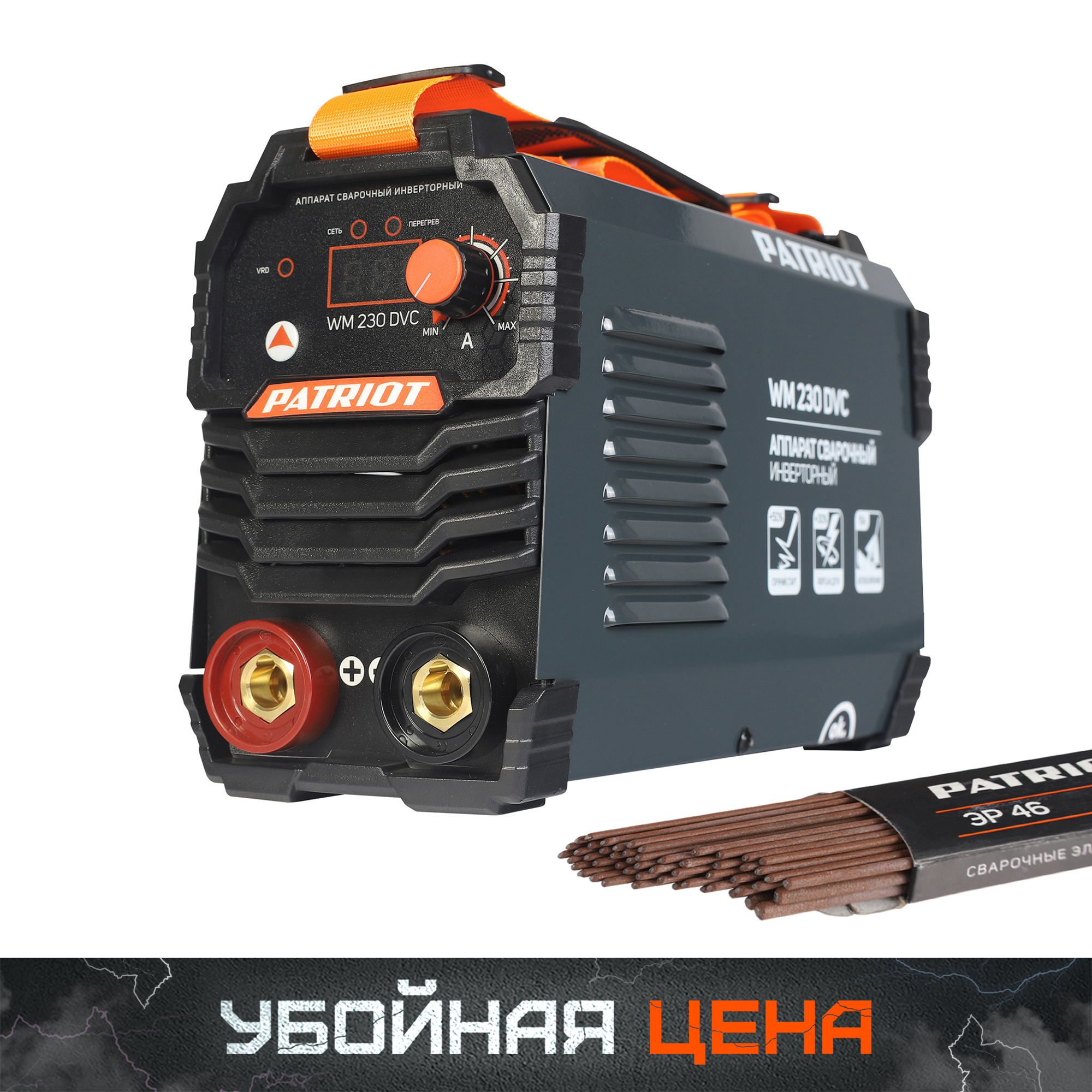 Аппарат сварочный инверторный PATRIOT WM 230 DVC