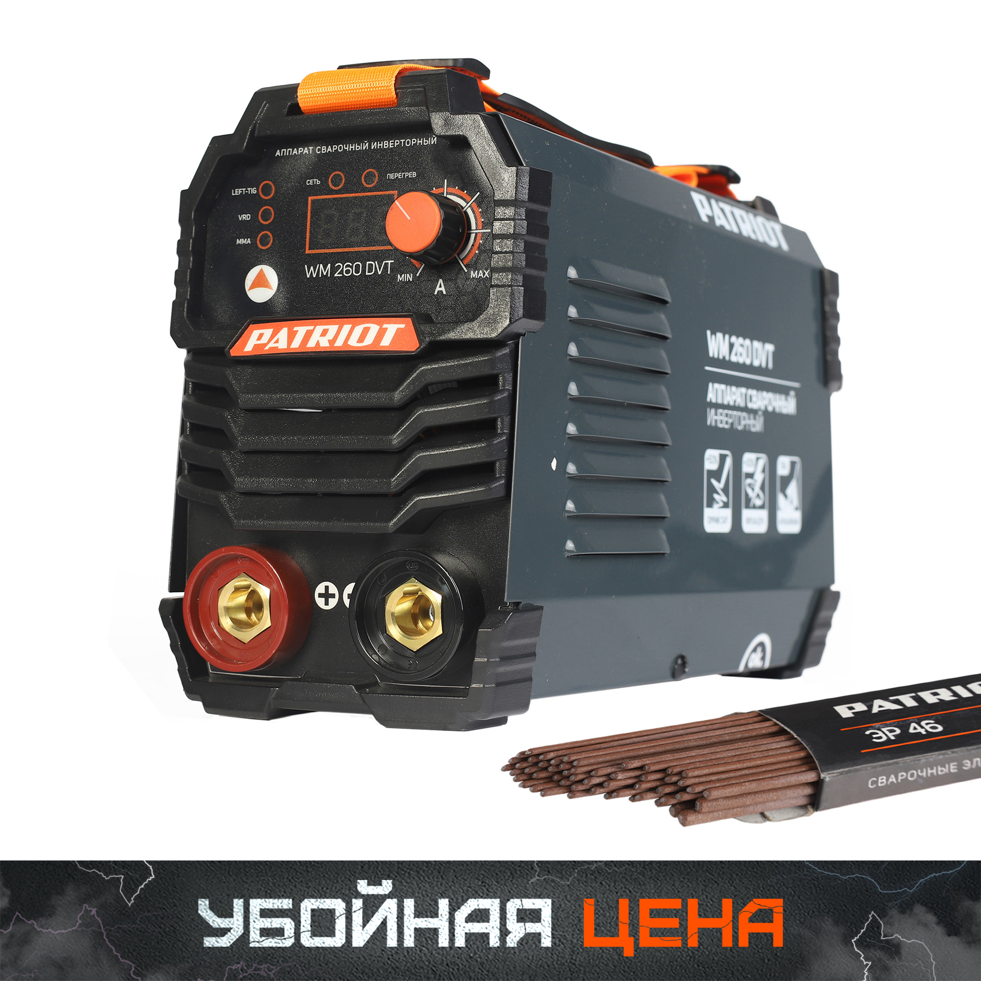 Аппарат сварочный инверторный PATRIOT WM 260 DVT